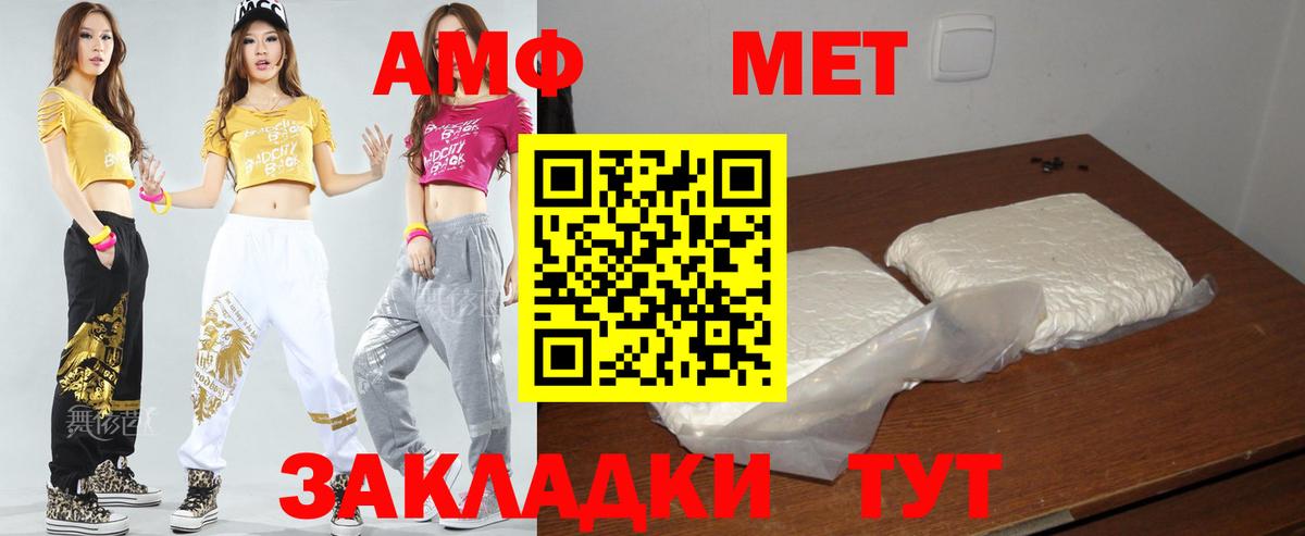 АМФ 98% Егорьевск