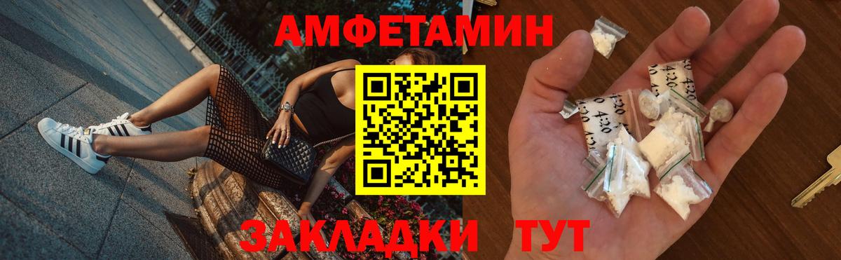 Amphetamine 98%  АМФ  Егорьевск  Вход с VPN 