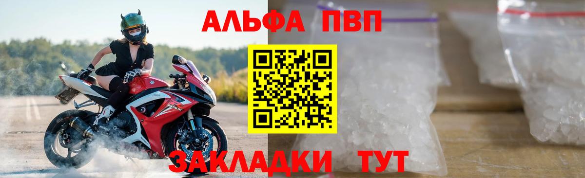 Alpha-PVP Соль  Alpha-PVP Соль  Егорьевск  Вход с VPN 