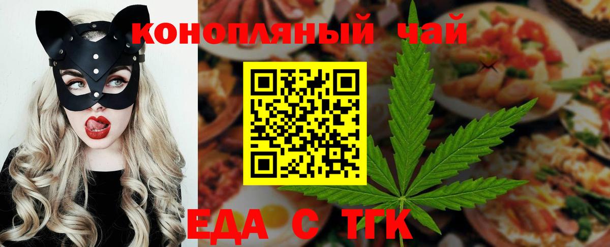 Егорьевск  Cannafood марихуана  Вход с VPN 