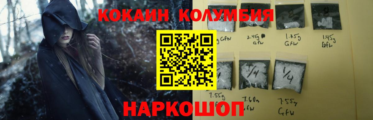 наркотики  Вход с VPN  COCAIN  Егорьевск  COCAIN Колумбийский 