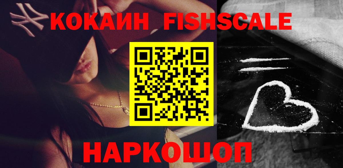 COCAIN Колумбийский Егорьевск
