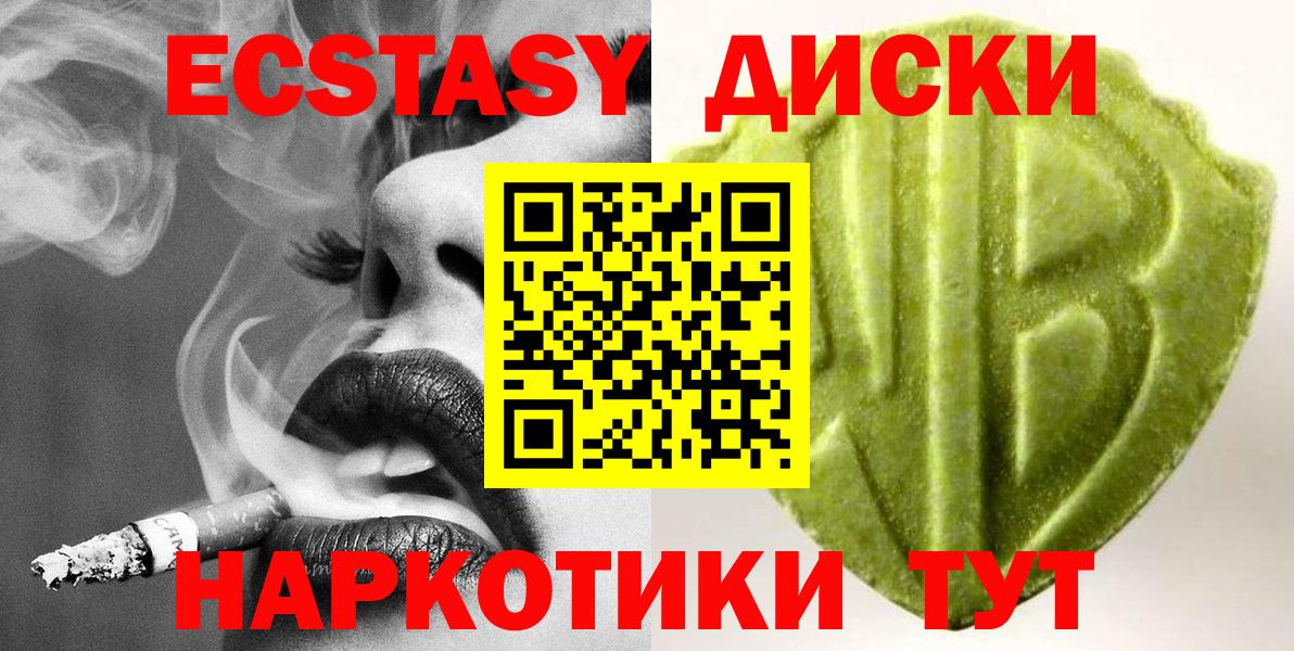 Экстази  купить закладку  Вход с VPN  Экстази Philipp Plein  Егорьевск  Экстази 300 mg 
