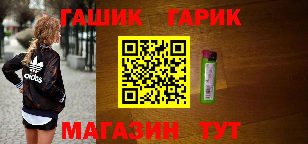 ГАШ Premium  Гашиш  Егорьевск  ГАШ гашик  Вход с VPN 