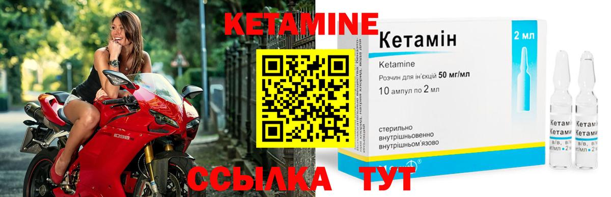 Егорьевск  Кетамин ketamine  mega как зайти  Кетамин VHQ  Вход с VPN 
