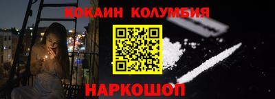 кокаин колумбия Балахна