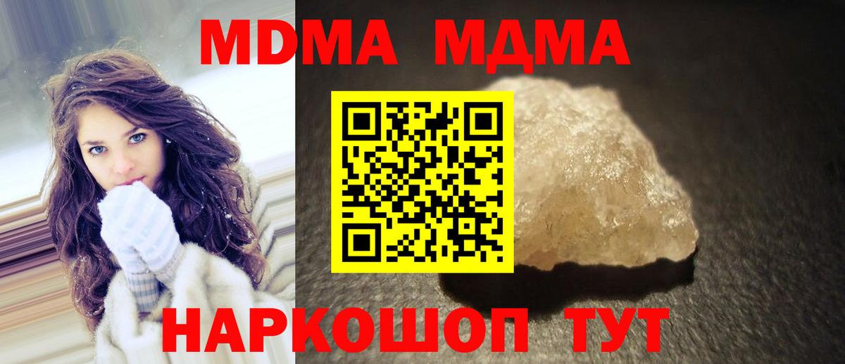 МДМА VHQ  Вход с VPN  MDMA VHQ  MDMA  Егорьевск 