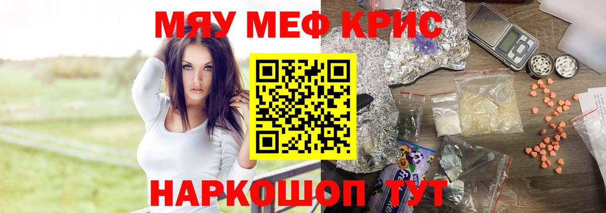 Егорьевск  МЯУ-МЯУ  Меф mephedrone  Вход с VPN  Мефедрон мука 