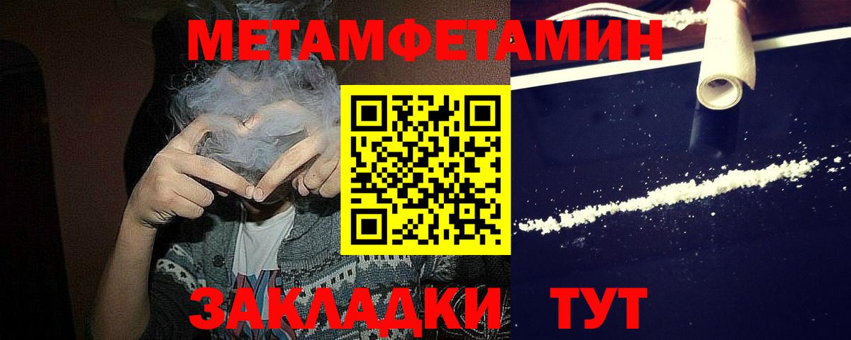 Егорьевск  Первитин пудра  Вход с VPN 