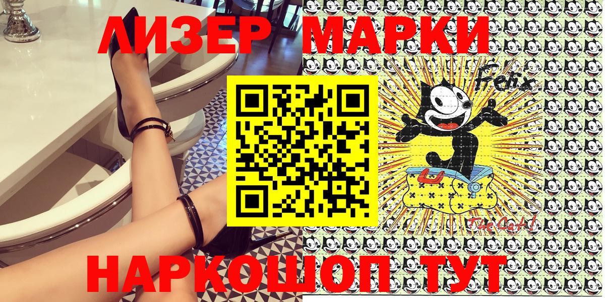 Марки 25I-NBOMe 1500мкг  Вход с VPN  Марки 25I-NBOMe  Марки 25I-NBOMe 1500мкг  Егорьевск 