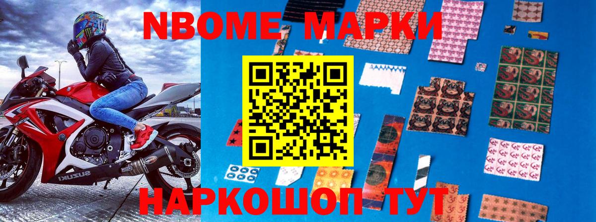 Наркотические марки 1500мкг Егорьевск